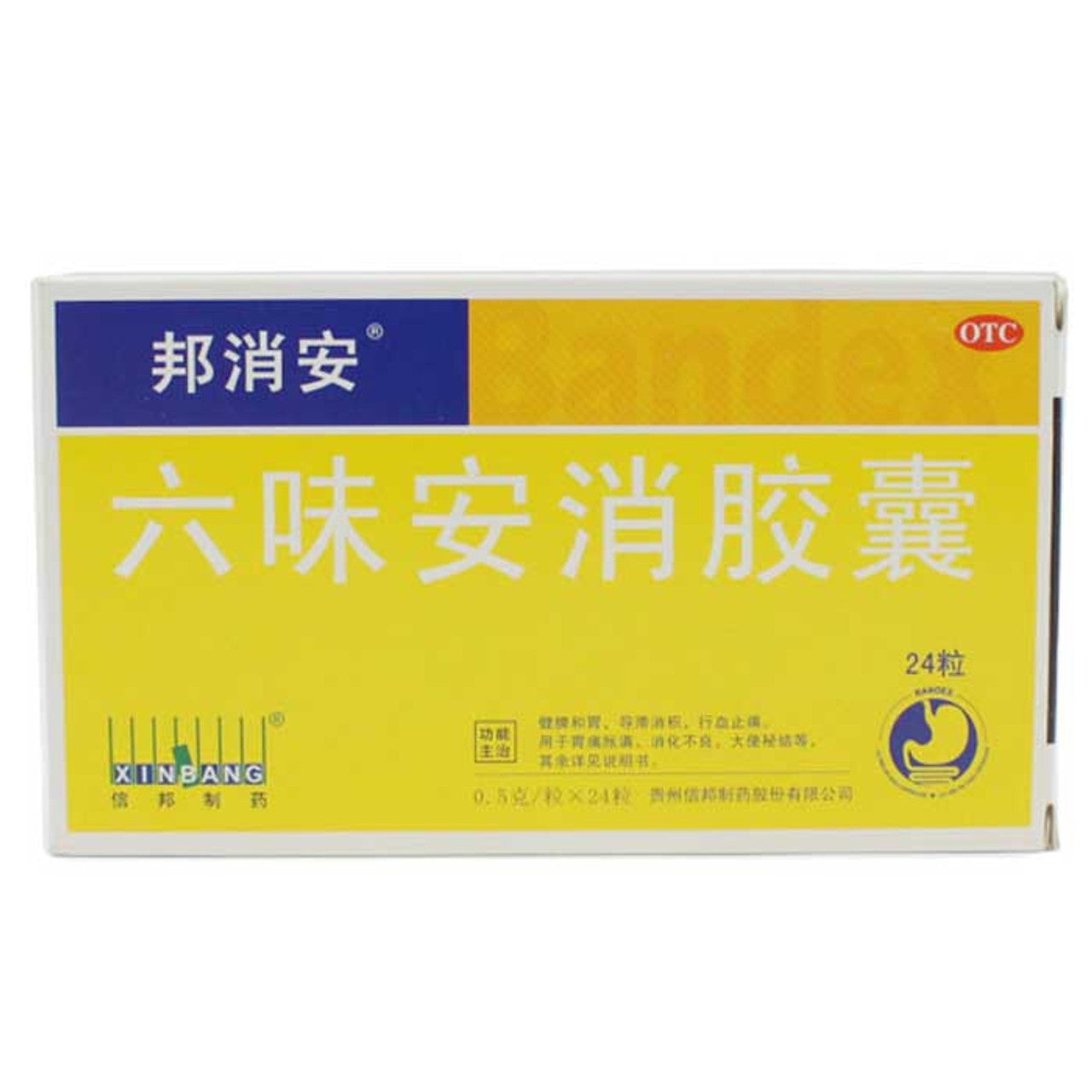 Traditional Chinese Medicine. Liuwei Anxiao Jiaonang or Liuwei Anxiao Capsules for Indigestion. LIU WEI AN XIAO JIAO NANG . 0.5g*24 Capsules*5 boxes