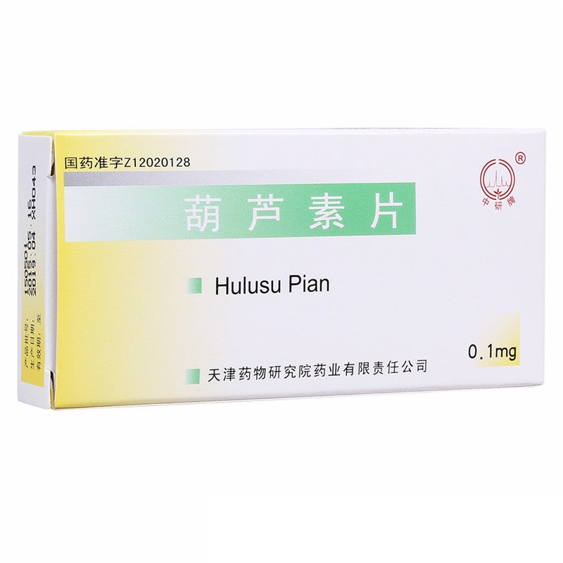 China Herb. Hulusu Pian or Hulusu Tablets for prolonged hepatitis or chronic hepatitis. 30 tablets*5 boxes