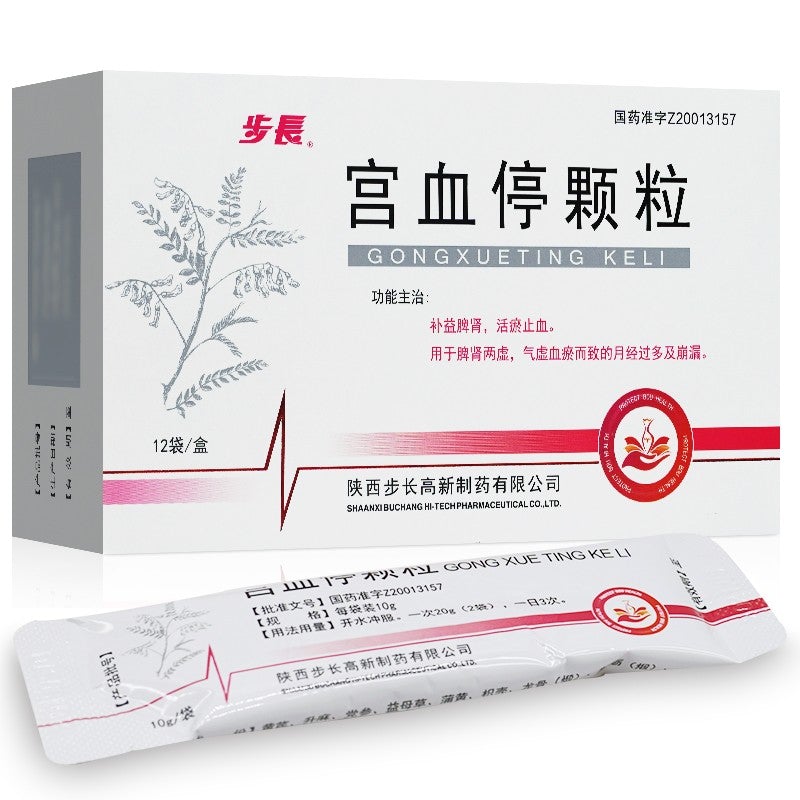 China Herb. Gongxueting Keli or Gongxueting Granule for menorrhagia. 12 sachets*5 boxes