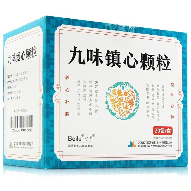 China Herb. Jiuwei Zhenxin Granule or Jiuwei Zhenxin Keli for alway worrying with anxiety,insomnia. 20 sachets*3 boxes