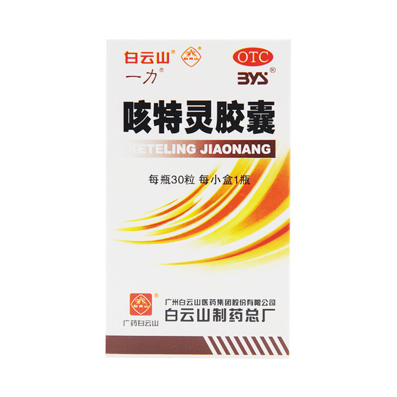 China Herb. Keteling Jiaonang for chronic bronchitis cough. Ke Te Ling Jiao Nang.30 capsules*5 boxes