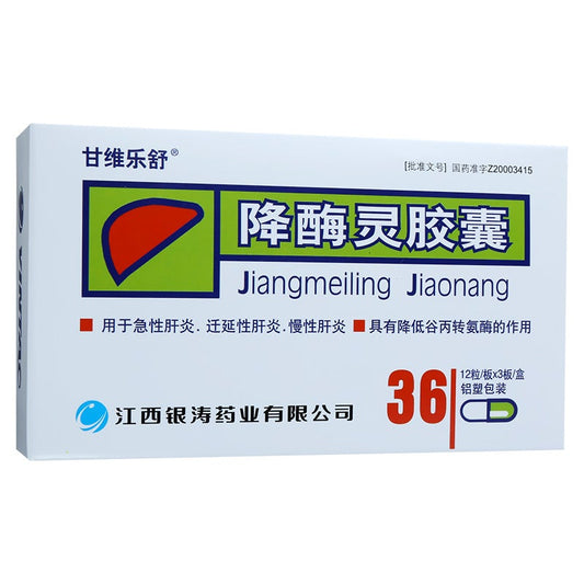 China Herb. Traditional Chinese Medicine. Jiangmeiling Jiaonang or Jiang Mei Ling Jiao Nang or  Jiangmeiling Capsules or Jiang Mei Ling Capsules for persistent hepatitis chronic hepatitis