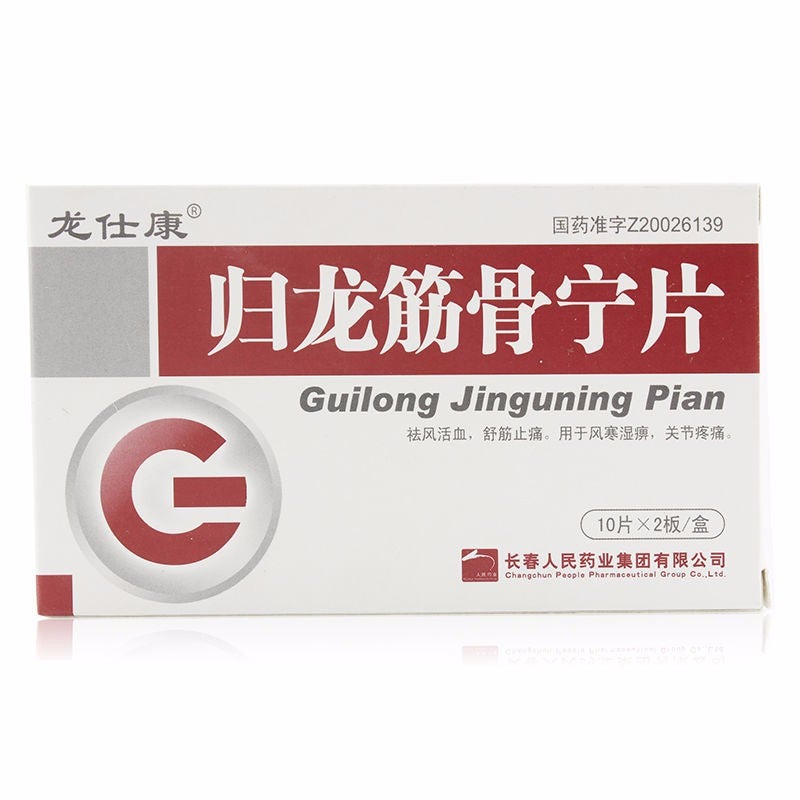 China Herb. Guilong Jinguning Pian for wind-cold-wetness type of arthralgia. 20 capsules*5 boxes