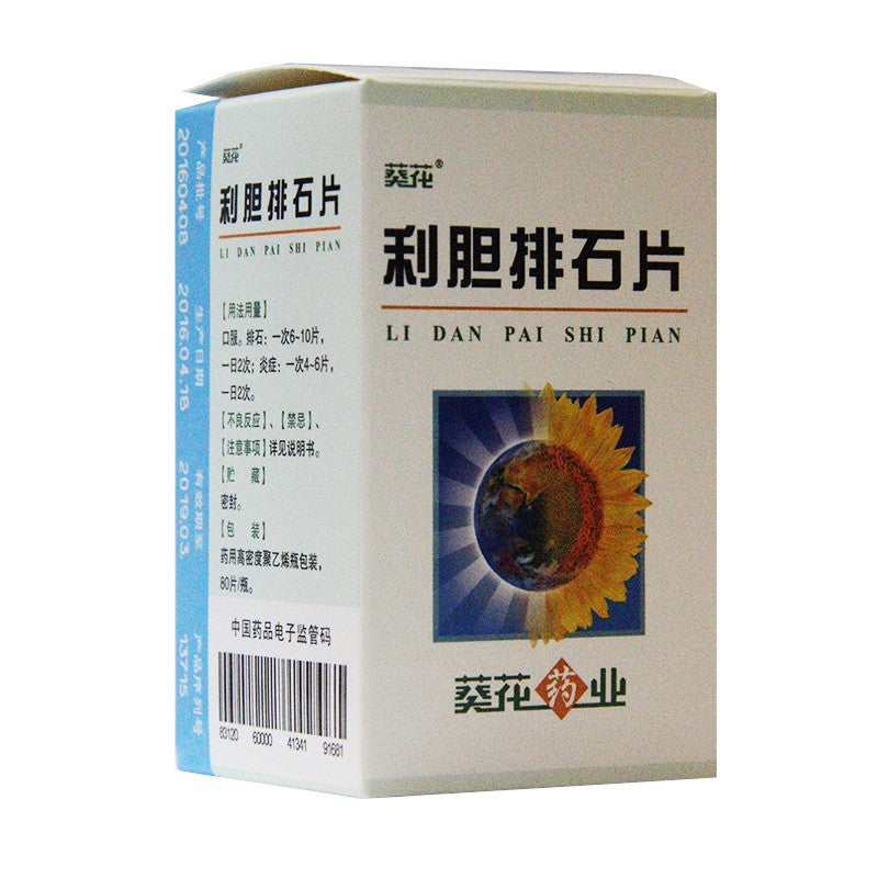 China Herb. Lidan Paishi Pian or  Lidan Paishi Tablets for Cholecystitis. Li Dan Pai Shi Pian. Li Dan Pai Shi Tablets.