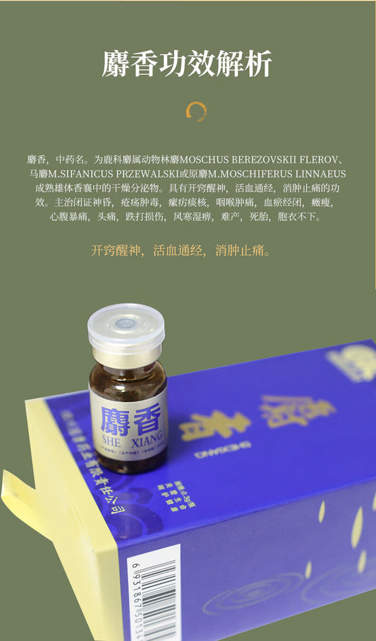 Chinese Herbs (Single Item) : Natural Shexiang Powder / Natural Musk Powder / Natural Moschus Powder. Non-artificial musk. Have China Wildlife Management Special Logo