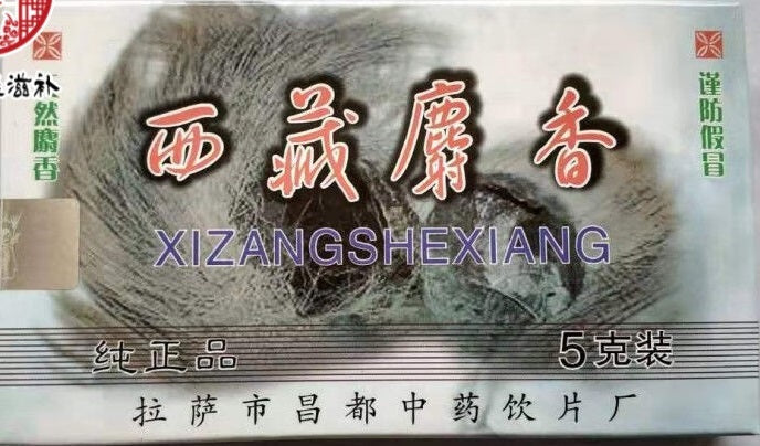 Chinese Herbs (Single Item) : Shexiang Powder / Musk Powder / Moschus Powder. Tibet Musk Powder. (10 grams)