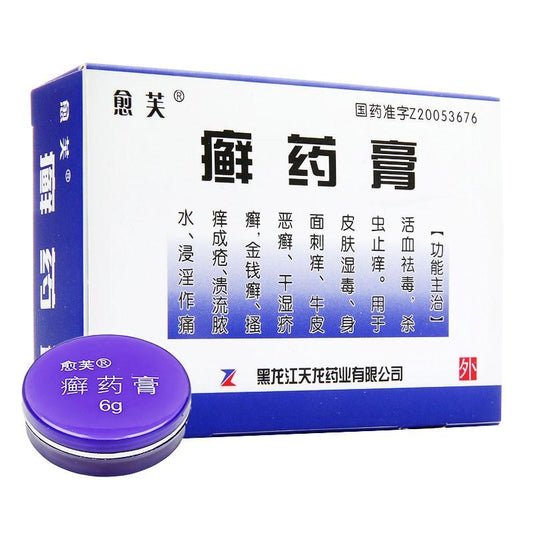 China Herb. Xuanyao Gao or Xuanyao Cream for itchy body psoriasis ringworm. 15g*5 boxes