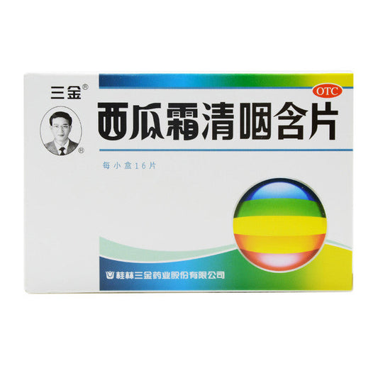 (1.8g*16 Tablets*5 boxes/lot). Xi Gua Shuang Qing Yan Han Pian For Pharyngitis. Xiguashuang Qingyan Hanpian. Xiguashuang Qingyan Lozenges.