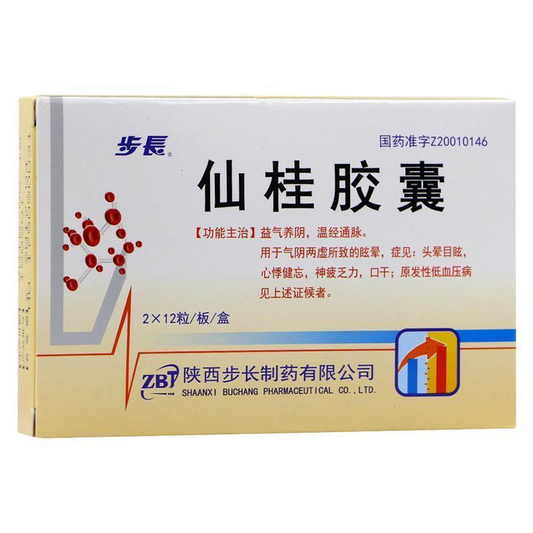 (0.4g*24 Capsules*5 boxes/lot). Xiangui Capsule or Xiangui Jiaonang for dizziness caused by deficiency of both qi and yin, symptomatic; dizziness, dizziness, palpitations, forgetfulness, fatigue, dry mouth; for primary hypotension.  Xian Gui Jiao Nang