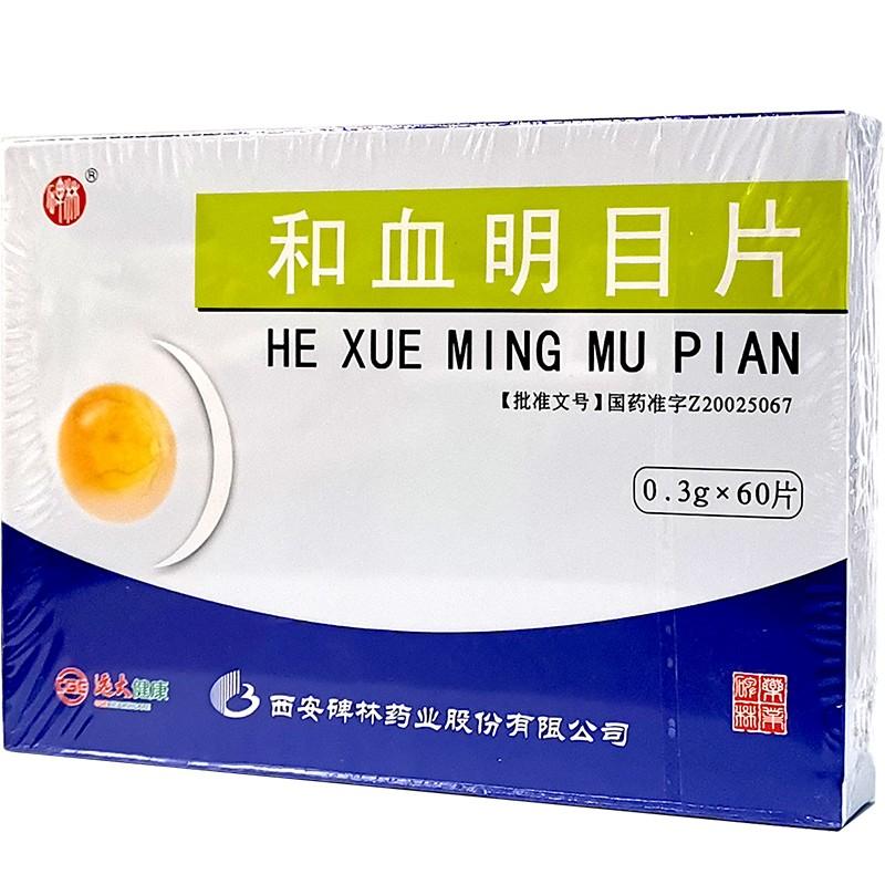 Chinese Herbs. Hexue Mingmu Pian or Hexue Mingmu Tablets or He Xue Ming Mu Pian or He Xue Ming Mu Tablets for Cooling blood and hemostasis,reinforcing body fluid and removing blood stasis,nourishing the liver to improve visual acuity, forfundus hemorrhage