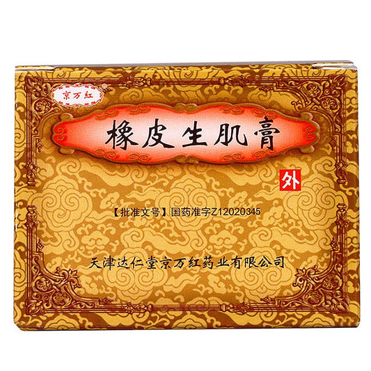 China Herb. Xiang Pi Sheng Ji Gao or Xiangpi Shengji Gel for burns and bedsore. 30g*3 boxes