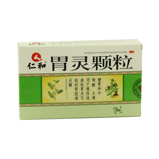 Traditional Chinese Medicine. Weiling Keli or Weiling Granules for Gastritis. Wei Ling Ke Li.  5g*9 Granules*5 boxes.