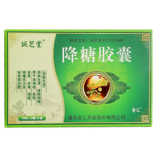 (0.3g*30 Capsules*5 boxes/lot). Jiang Tang Jiao Nang For Diabetes. Jiangtang Jiaonang. Jiangtang Capsules.