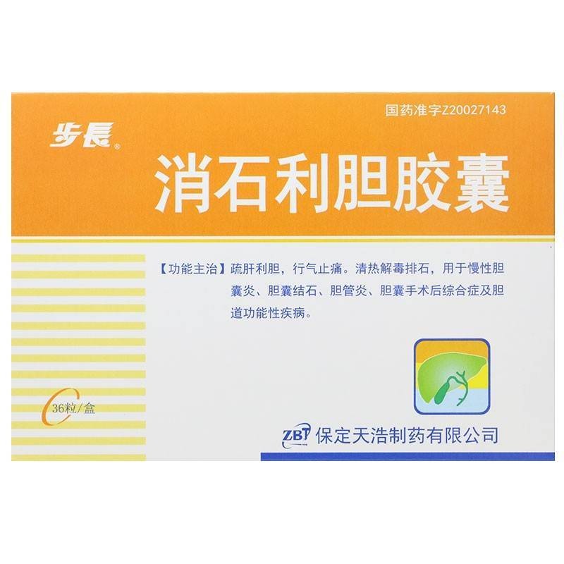 China Herb. Xiaoshi Lidan Jiaonang or Xiaoshi Lidan Capsules for Primary sclerosing cholangitis. 36 capsules*3 boxes