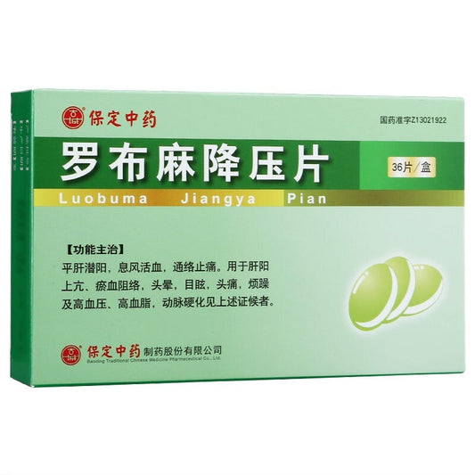 China Herb. Luobuma Jiangya Pian or Dogbane Combo Tablets or Kendir Leaves antihypertensive tablet for hypertension, Hyperlipemia. 36 tablets*5 boxes