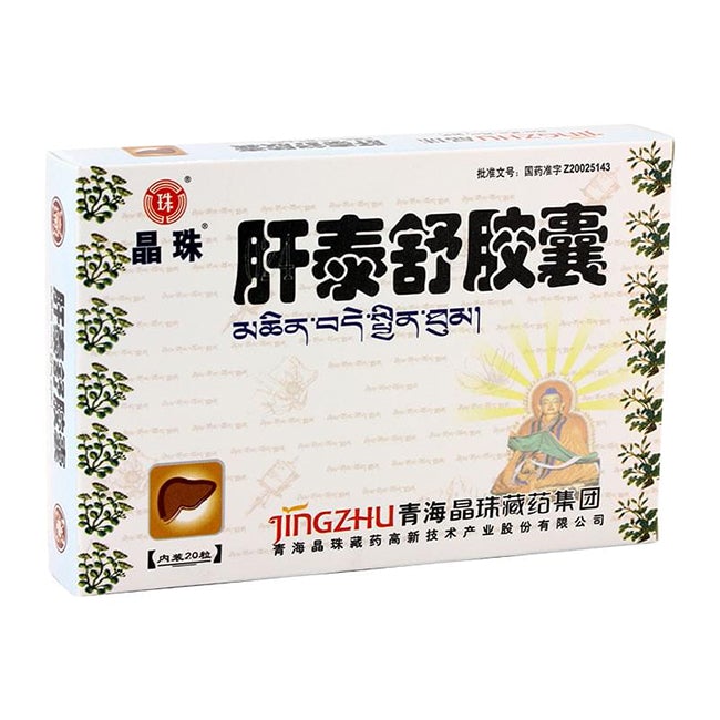 20 capsules*5 boxes. Herbal. Gantaishu Jiaonang or Gantaishu Capsules for Clearing away heat and toxic materials,clearing damp retreat jaundice,kill epidemic pathogenic factor, acute and chronic hepatitis, cholecystitis, jaundice hepatitis, cirrhosis.