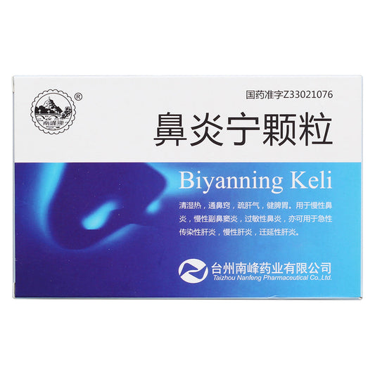 (9 Granules*5 boxes/lot). Traditional Chinese Medicine. Biyanning Keli or Biyanning Granules for chronic rhinitis, chronic paranasal sinusitis, allergic rhinitis, as well as acute infectious hepatitis, chronic hepatitis, and persistent hepatitis.