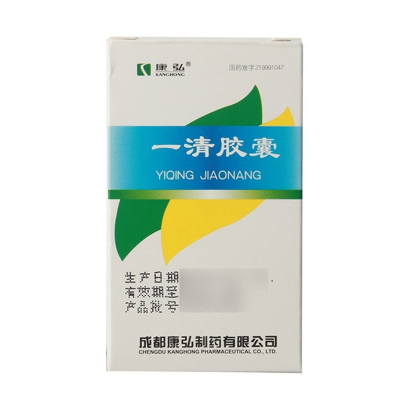 China Herb. Yiqing Jiaonang or Yiqing Capsules for spiting and coughing blood nose bleeding. 30 capsules*5 boxes