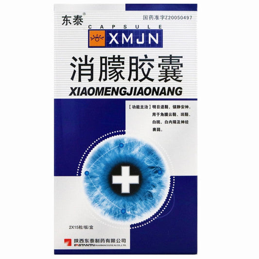 Traditional Chinese Medicine. Xiaomeng Jiaonang or Xiaomeng Capsules for Cataract. XIAO MENG JIAO NANG. 0.5g*30 Capsules*5 boxes