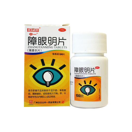 China Herb.Zhangyanming Pian or Zhang Yan Ming Pian or Zhangyanming Tablets or Zhang Yan Ming Tablets for initial or middle stage of cataract. 100 tablets*2 boxes