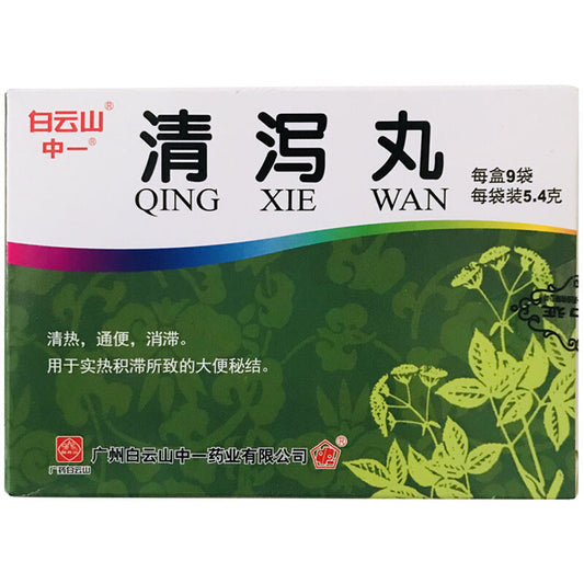 9 sachets*5 boxes/Package. Qing Xie Pill for intestine heat constipation. Qing Xie Wan