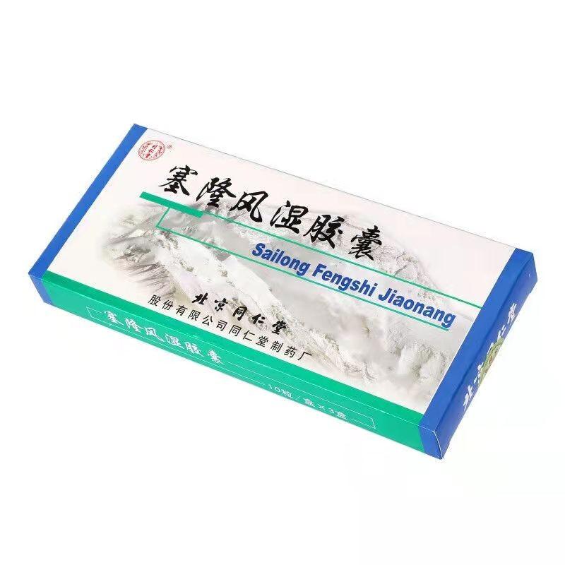 China Herb. Sailong Fengshi Jiaonang for Rheumatism & Rheumatoid Arthtitis, Numbness disorder. 30 capsules*5 boxes