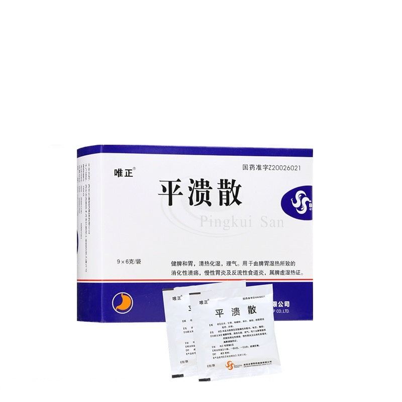 China Herb. Pingkui San for peptic ulcer and reflux esophagitis. Traditional Chinese Medicine. 9 sachets*5 boxes