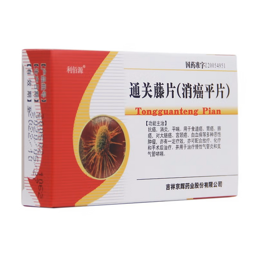 China Herb. Xiao'aiping Pian or Xiaoaiping Tablets or Tongguanteng Pian for tumors. Traditional Chinese Medicine. 30 tablets*5 boxes