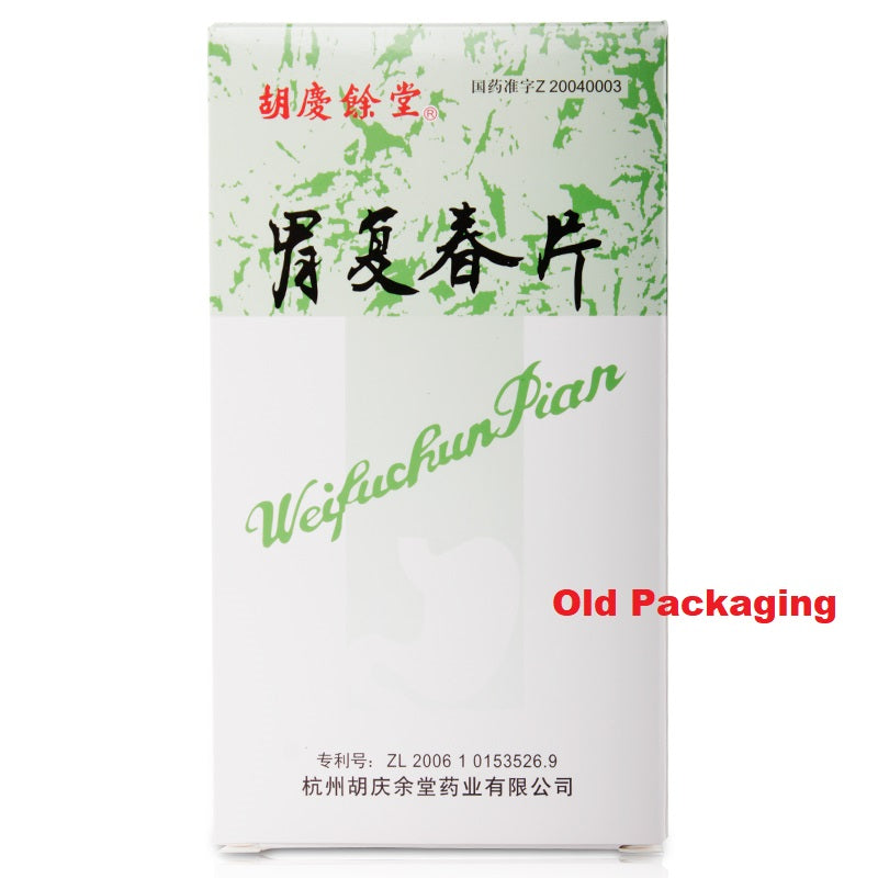 Chinese Herbs. Brand Huqingyu Tang. Weifuchun Jiaonang or Wei Fu Chun Jiao Nang or WeiFuChunJiaoNang or Weifuchun Capsules or Wei Fu Chun Capsules for precancerous lesions of gastric cancer.