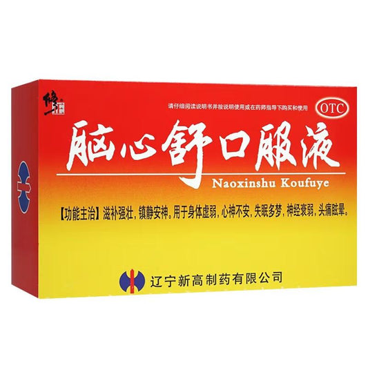 China Herb. Naoxinshu Koufuye or Naoxinshu Oral Liquid for for physical weakness, restlessness, frequent dreaming due to power loss, neurasthenia, headache and dizziness. 10ml*10 bottles*5 boxes