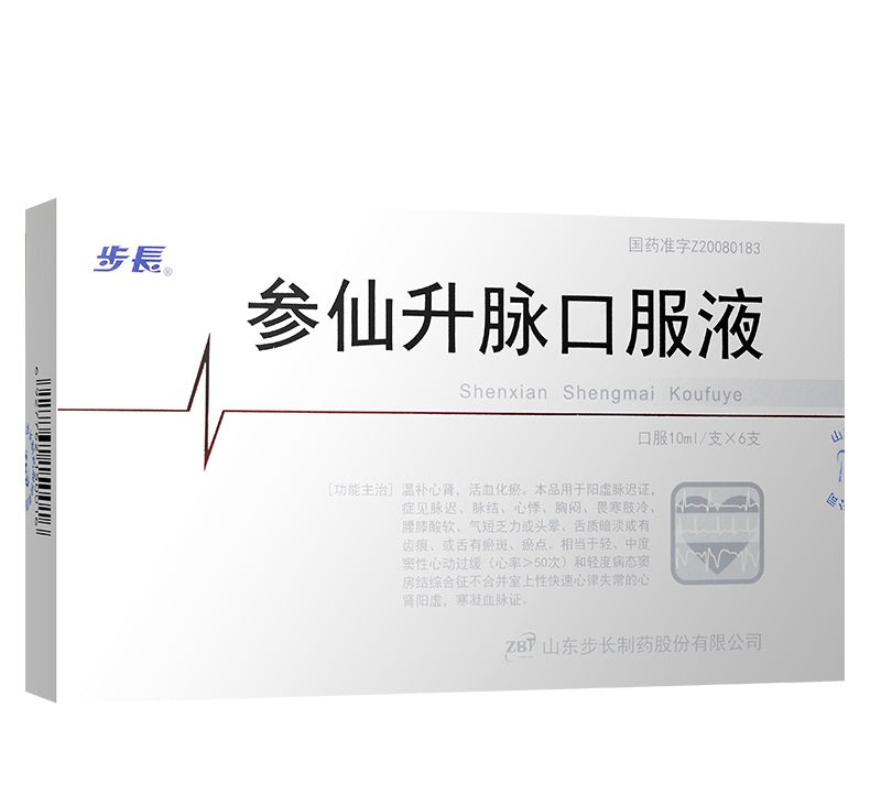 Chinese Herbs. Brand Buchang. Shenxian Shengmai Oral Liquid or Shenxian Shengmai Koufuye or Shen Xian Sheng Mai Kou Fu Ye or SXSM Oral Liquid or ShenxianShengmai Koufuye or ShenxianShengmaiKoufuye for bradyarrhythmias or slow arrhythmia.