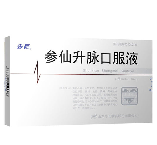 China Herb. Shenxian Shengmai Oral Liquid or Shenxian Shengmai Koufuye for bradyarrhythmias or slow arrhythmia. 6 bottles*2 boxes