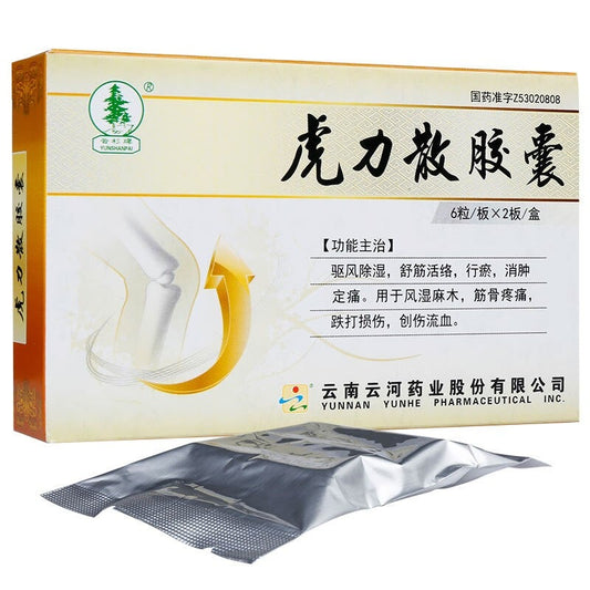 China Herb. Hulisan Jiaonang or Hulisan Capsules for Rheumatic arthritis. 12 capsules*5 boxes