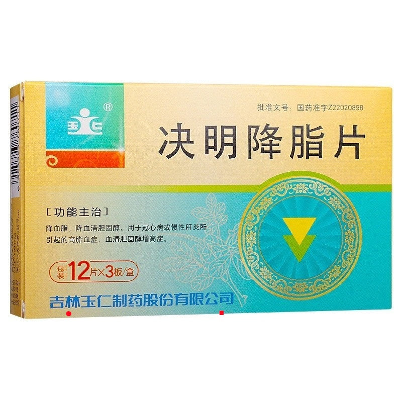 China Herb. Jueming Jiangzhi Pian or Jueming Jiangzhi Pian Jueming Jiangzhi Tablets for hyperlipidemia or serum cholesterol. 36 tablets*5 boxes