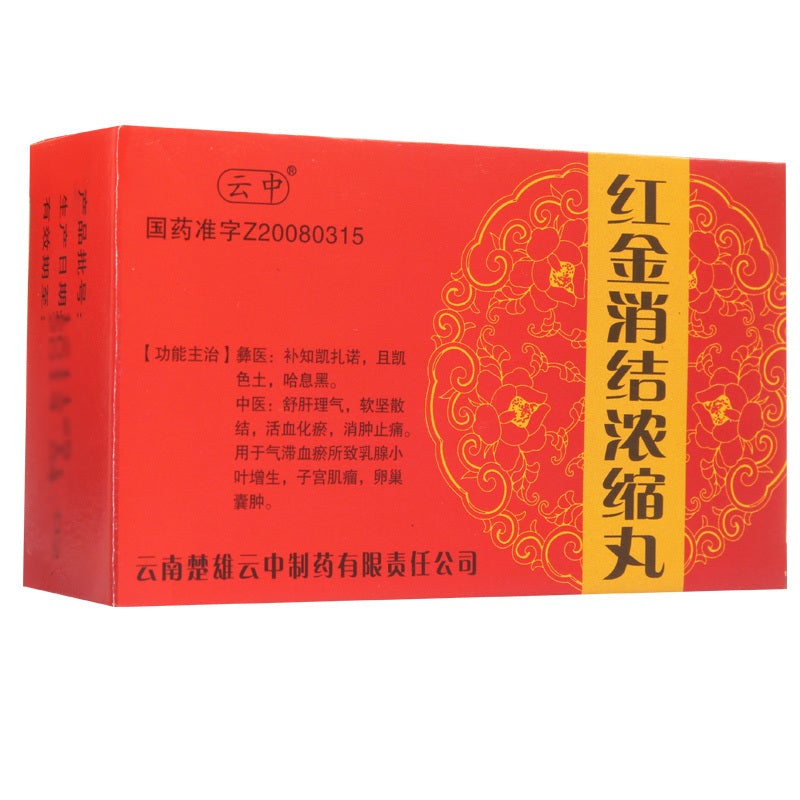 China Herb. Hongjin Xiaojie Nongsuowan for ovarian cysts,breast lobular hyperplasia,hyperplasia of mammary glands. Herbal Medicine. 60 pills*5 boxes