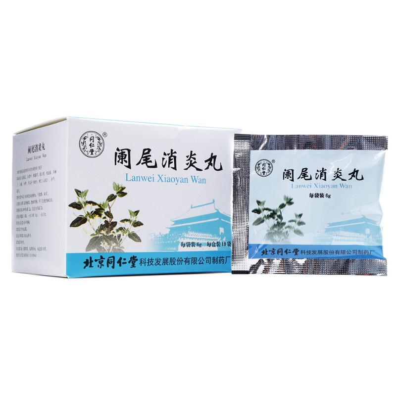 China Herb. Lanwei Xiaoyan Wan or Lanwei Xiaoyan Pills for acute and chronic appendicitis. 10 bags*5 boxes