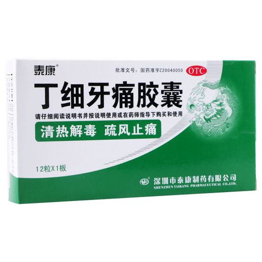 12 Capsules*5 boxes. Traditional Chinese Medicine. Dingxi Yatong Jiaonang or DingXi Toothache Capsules For clearing away heat and toxins, dispelling wind and relieving pain. Used for wind and fire toothache. Ding Xi Ya Tong Jiao Nang