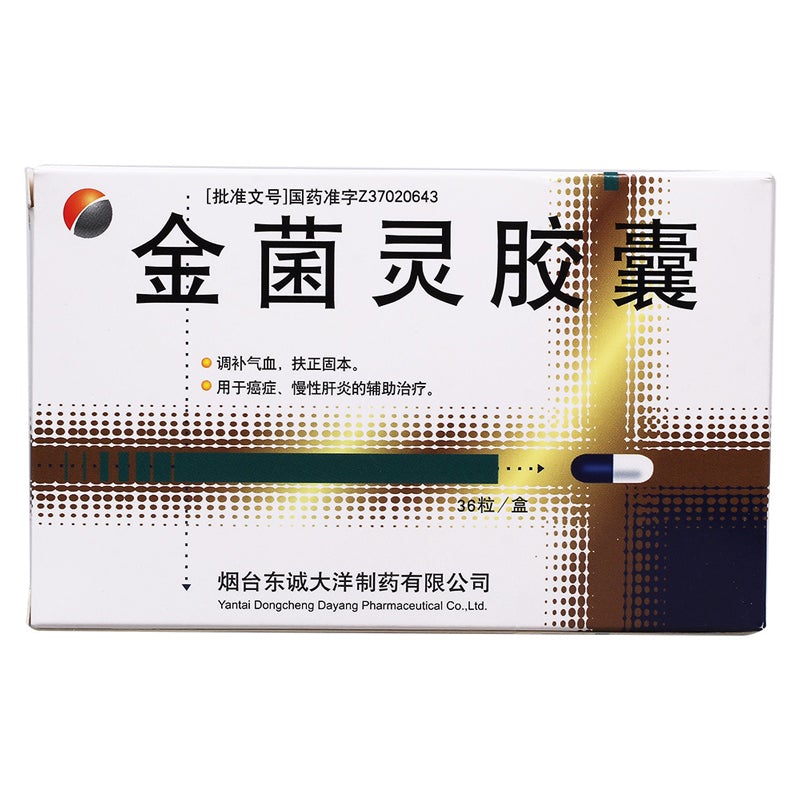 36 capsules*1 box/Package. Traditional Chinese Medicine. Jinjunling Capsules or Jinjunling Jiaonang Tonifying qi and blood,strengthening and consolidating body resistance,for chronic hepatitis adjuvant therapy. Jin Jun Ling Jiao Nang