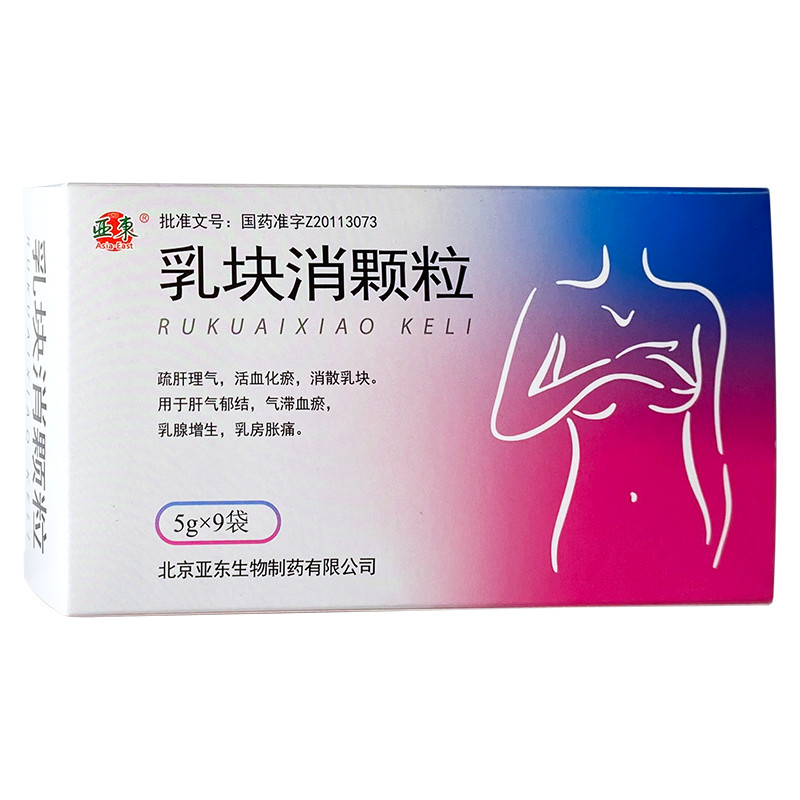 9 sachets*5 boxes/package. Rukuaixiao Keli or Rukuaixiao Granule for breast hyperplasia or swollen breast