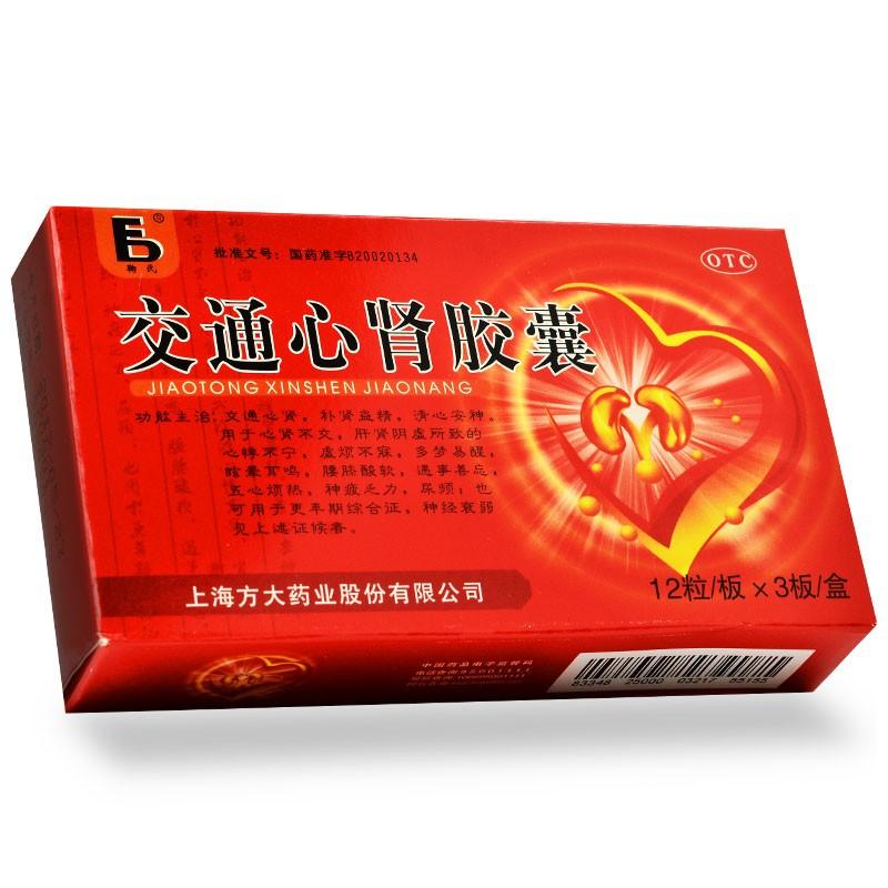 China Herb. Jiaotong Xinshen Jiaonang for menopausal syndrome & neurasthenia. 20 capsules*5 boxes