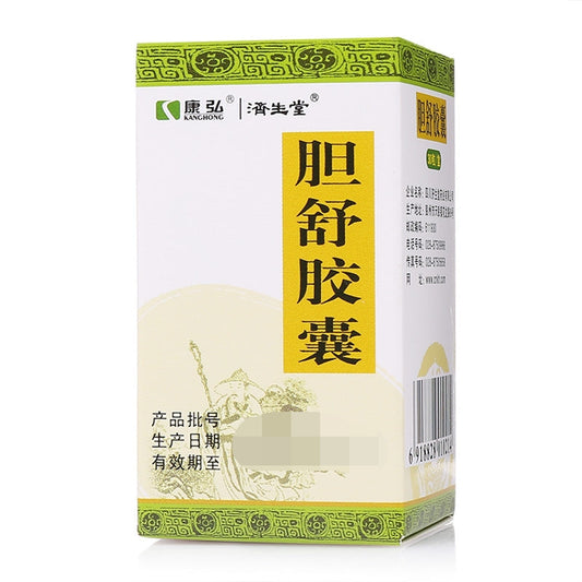 China Herb. Danshu Jiaonang  for chronic calculous cholecystitis, chronic cholecystitis. 30 capsules*5 boxes