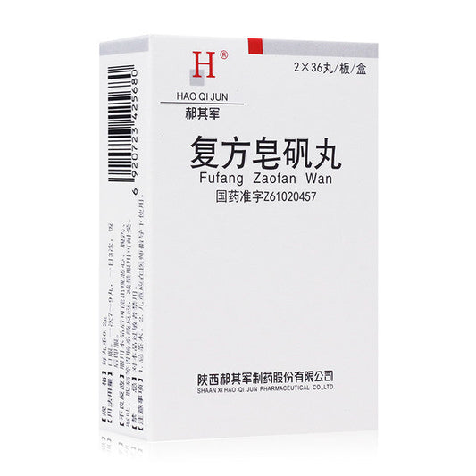 China Herb. Fufang Zaofan Wan For warming the kidneys and marrow, replenishing qi and nourishing yin. 0.2g*72 Pills*4 boxes