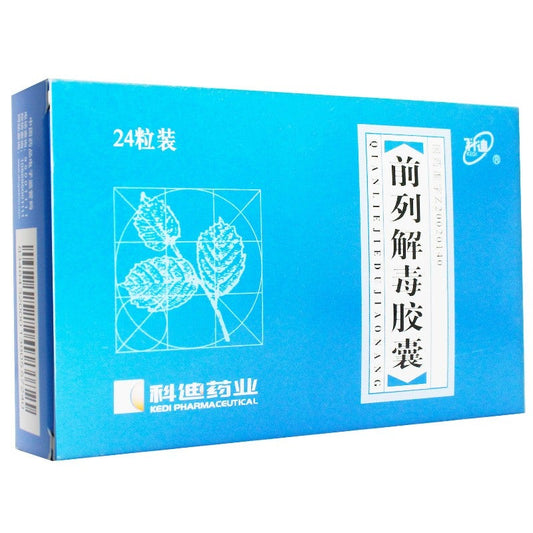 China Herb. Qianlie Jiedu Capsule or Qianlie Jiedu Capsule for prostatitis scrotal wet. 24 capsules*5 boxes