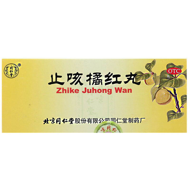 China Herb. Zhike Juhong Wan for sputum much shortness of breath. Zhi Ke Ju Hong Wan. 10 pills*5 boxes