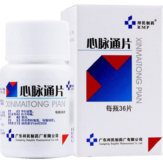 China Herb. Xinmaitong Pian or Xinmaitong Tablets for high blood pressure or hyperlipidemia. 36 tablets*5 boxes