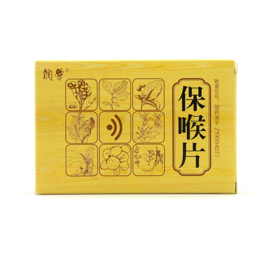 Traditional Chinese Medicine. Baohou Pian or Baohou Tablets for Pharyngitis. Bao Hou Pian. 0.75g*12 Tablets*5 boxes.