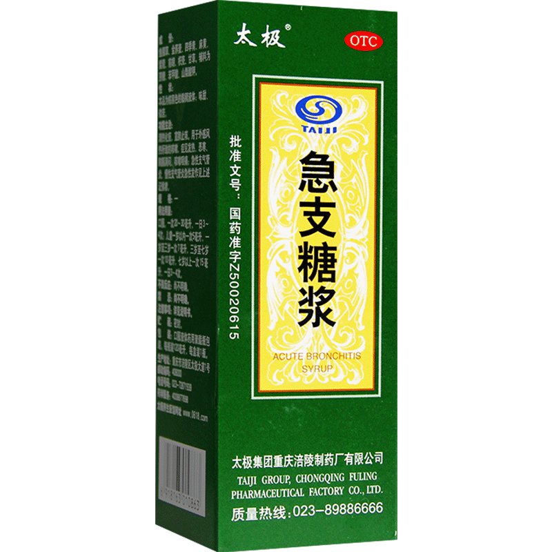 China Herb. Jizhi Tangjiang or Ji Zhi Tang Jiang or Jizhi Syrup or Ji Zhi Syrup or Acute Bronchitis Syrup for Acute Bronchitis and Acute Attach of Chronic Bronchitis.