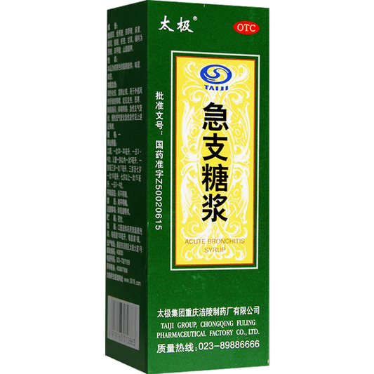 China Herb. Jizhi Tangjiang or Ji Zhi Tang Jiang or Jizhi Syrup or Ji Zhi Syrup or Acute Bronchitis Syrup for Acute Bronchitis and Acute Attach of Chronic Bronchitis.