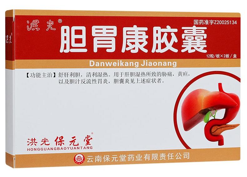 24 capsules*5 boxes/Package. Traditional Chinese Medicine. Danweikang Jiaonang or Danweikang Capsule for dampness-heat of liver and gallbladder results in jaundice, and bile reflux gastritis, cholecystitis, etc see the symptoms.