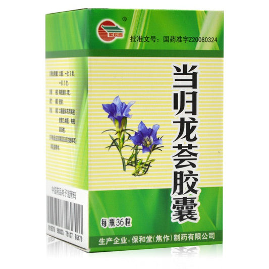 China Herb. Danggui Longhui Jiaonang constipation tinnitus ear sores. Danggui Longhui Capsules. 36 capsules*5 boxes